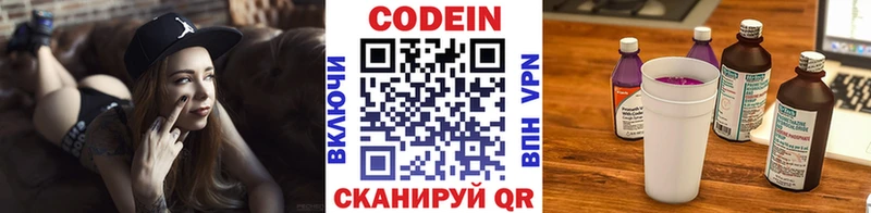 наркота  Монино  hydra tor  Кодеин напиток Lean (лин) 