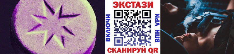 купить наркотик  Монино  Экстази 99% 