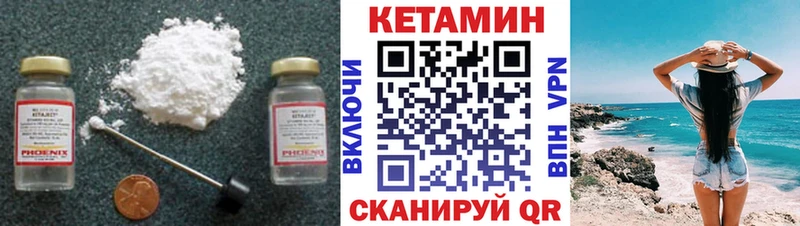 площадка формула  Монино  Кетамин VHQ 