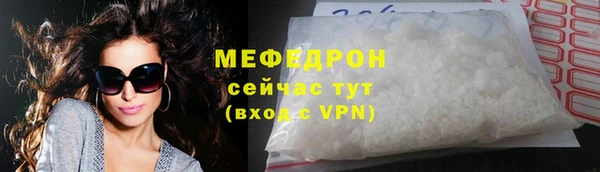 мефедрон Белоозёрский